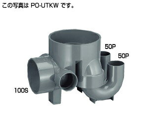 タキロン PO-UTKW 100 x 50-150 (302432) : 小口径マス 起点 トラップ∴タキロンシーアイ ます 升 桝 舛