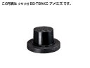 タキロン BS-T8AKC 8t 150 雨水 B開閉 190H(302456) . : 小口径 防護ハット FC蓋+FC枠+PP台座 鎖付 T-8∴タキロンシ...