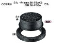 タキロン BK-T8AKB 8t 300 B開閉 150H(302906) D : 協会型 防護ハット FC蓋+FC枠 台座無 蝶番 T-8∴タキロンシーアイ ...