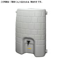 タキロン 雨水貯留タンク 雨音くんセットN15+集水継手 黒 : 150L (架台付)ジェットライン (T15)専用 (308519)受注生産∴タキロンシーアイ ます 升 桝 舛