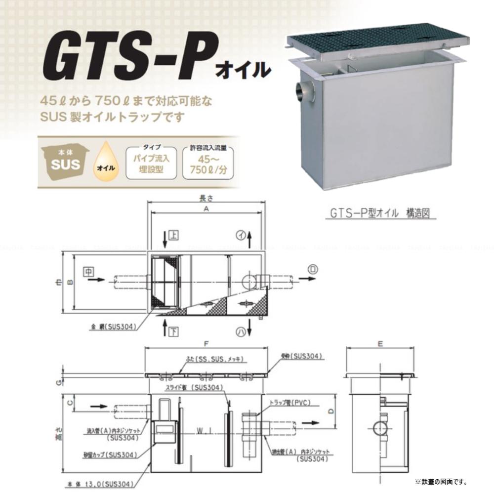 ◎前澤化成工業 SUS オイルトラップ パイプ流入埋設型 +メッキ蓋T- 0軽耐:GTS-150Pオイル + メッキ蓋 軽荷重 T- 0∴()前沢 阻集器 マエザワ 2