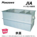 ◎前澤化成工業 JIAI1000TMS + 鉄蓋 重荷重 T-20 : SUSグリストラップ パイプ流入埋設型 + 鉄蓋T-20耐無∴()グリーストラップ 前沢...