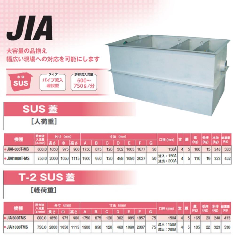 ◎前澤化成工業 SUSグリストラップ パイプ流...の紹介画像2