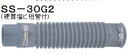 アカギ ハイスイAジョイント 洗濯パン用 蛇腹 V受xV同 : SS-30G2 50x L=340 L3=260 (A14043-0743)∴