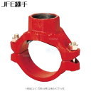 JFE メカニカル T異径(分岐サドル) 枝捻 錆止塗装 : Nベスト-MTT 80x 32 (赤 ) (7721)∴∴