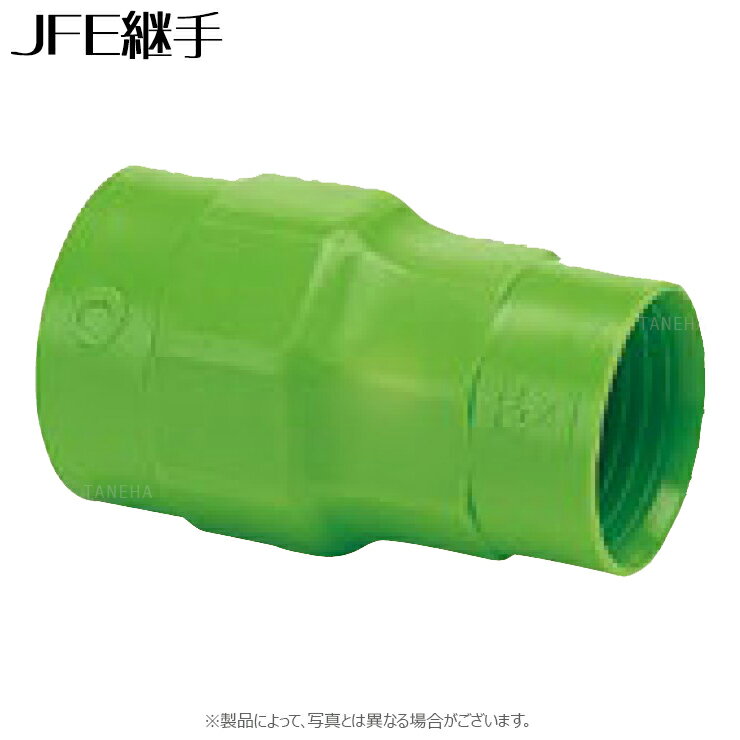 JFE ポリエチレン外面防食(緑) ソケット 異径 : ` PLS - S 40A×32A∴ガス 管 捻込 継手 ねじこみ 油 配管 埋設 接手