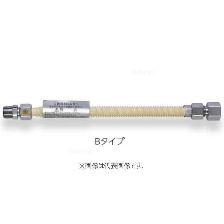 三菱伸銅 金属ガスフレキ (20A) B型(オス-メス):LMA5 W B 600 20Ax 600∴∴