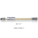 三菱伸銅 金属ガスフレキ (15A) B型(オス-メス) : LMA3 W B 300 15Ax 300∴∴