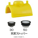積水 ガスポリ リペアサドル 半割 主EF 枝栓 : ` 200x 75 (BERD2H4 )∴∴