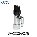 高橋産業 本体固定ヒューズコック 立 1口 ONOFF:UTIC-102H 入1/2 出ホース∴∴