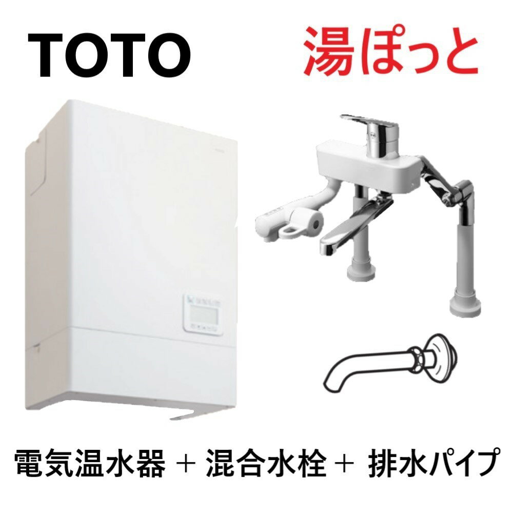 在庫限り【あす楽対応品在庫あり】TOTO 湯ポットRED 壁掛 1.1kw単100V 温調+タイマー+自動給排:REDJ 12A12RS36D (先止)(REDJ12A12R+T406B3+T336DR)∴電気温水器