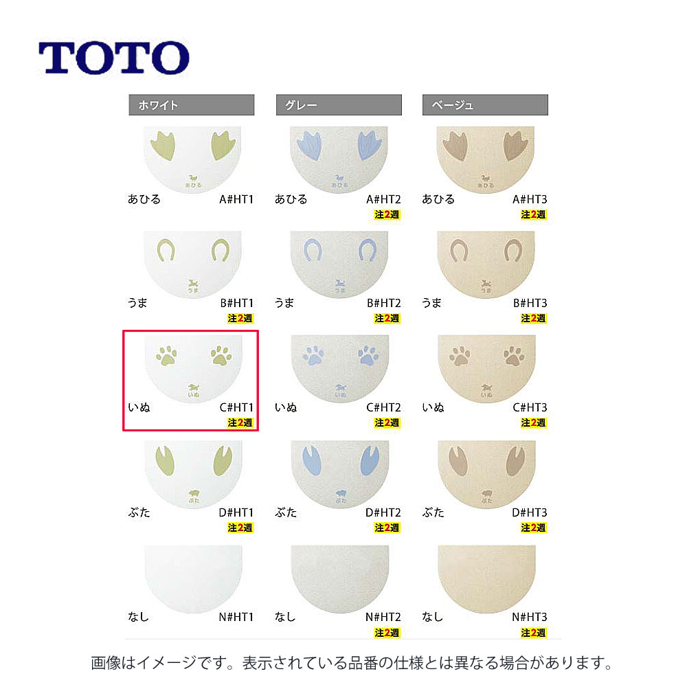 TOTO AB545KC#HT1 : 床材 ハイドロセラ・フロア キッズ ∴床材