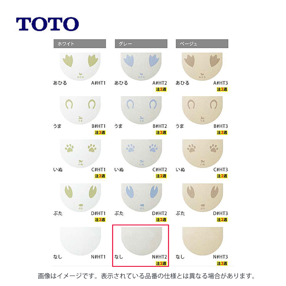 TOTO AB545KN#HT2 : 床材 ハイドロセラ・フロア キッズ ∴床材