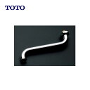 TOTO TH201 : 自在パイプ部 T30AR20型用 ∴