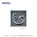 TOTO TWAS15A : 洗濯機用立水栓 (ホース接続) ∴