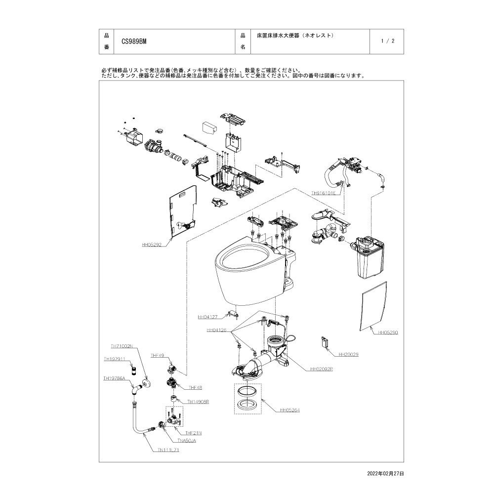 【】廃番品在庫限り 便器本体=(機能部便座は別途です) TOTO 床置床排水大便器 リモデル(ネオレスト):CS989BM #NW1 ∴(ホワイト)(常)