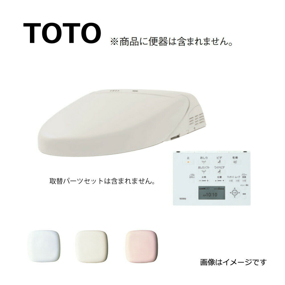 TOTO 19ウォシュレット一体形取替機能部 ※便器本体は別途です (リモコン付):TCF961#SR2(注2週)∴パステルピンク