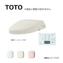 【】TOTO 19ウォシュレット一体形取