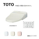 廃番【地域に拠りあす楽 在庫あり】TOTO TCF984E#SR2 (TCF984#SR2 + TCA279) (パステルピンク) : 20ウォシュレット一体形...