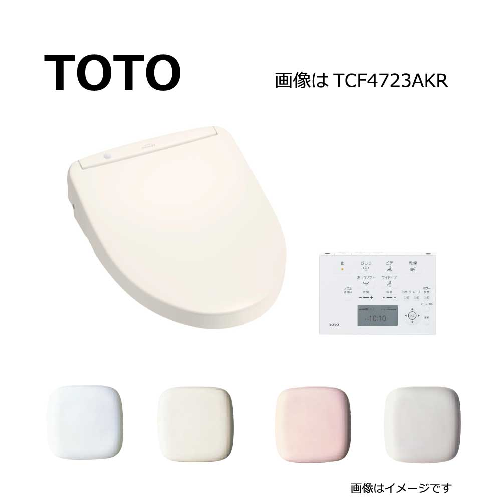 廃番在庫限り【あす楽対応品在庫あり】TOTO ウォシュレット アプリコットF2A (リモコン付):TCF4723AMR#SC1(TCF4723R + TCA321)(密結右横レバー)(常).組合わせ価格∴パステルアイボリー