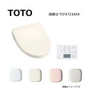 廃番在庫限り【あす楽対応品在庫あり】TOTO ウォシュレット アプリコットF2A (リモコン付):TCF4723AKR SC1(TCF4723R TCA320)(密結EX.QR.MR)(常).組合わせ価格∴パステルアイボリー