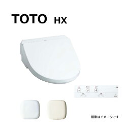 【あす楽対応品在庫あり】TOTO ウォシュレットHX1 (リモコン付)ホテル向け(注3週)(レバー洗浄) : TCF5013#NW1∴ホワイト