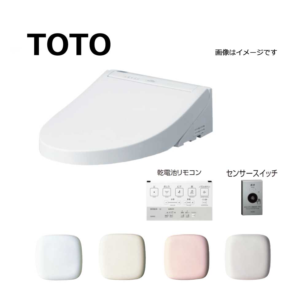 TOTO ウォシュレット PS1A (リモコン付)(音姫=擬音装置):TCF5514AE #SC1 (TCF5514AZ+TCA357)(FVタンク センサーST)(常)∴パステルアイボリー