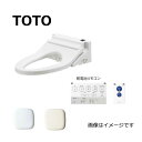 TOTO TCF5514ADY#SC1 (TCF5514AY + TCA354) (FV式 タッチDC) (注2週) (パステルアイボリー) : ウォシュレット PS1A (リモコン付) (音姫=擬音装置) ・弁蓋無し仕様 ∴