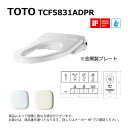 【】TOTO TCF5831ADPR#SC1(TCF5831PR+TCA573)(パステルアイボリー):ウォシュレット 25アプリコットP AP2A※便器洗浄ユニット付(便蓋なし) (リモコン付)(金属製ベースプレート)