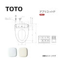 TOTO TCF5841ADP#NW1 (TCF5841P + TCA349) (ホワイト) : ウォシュレット アプリコットP AP2AK (便蓋なし) (リモコン付) (擬音装置) (金属製ベースプレート) ∴
