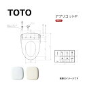 メーカー：TOTO(トートー) 品番 ： TCF5841P#NW1　ホワイト 商品名 ： ウォシュレットアプリコットP AP2K シリーズ名 ： パブリック向ウォシュレット ※商品画像・カラーは、イメージです。 ※詳しい施工方法や商品詳細に...