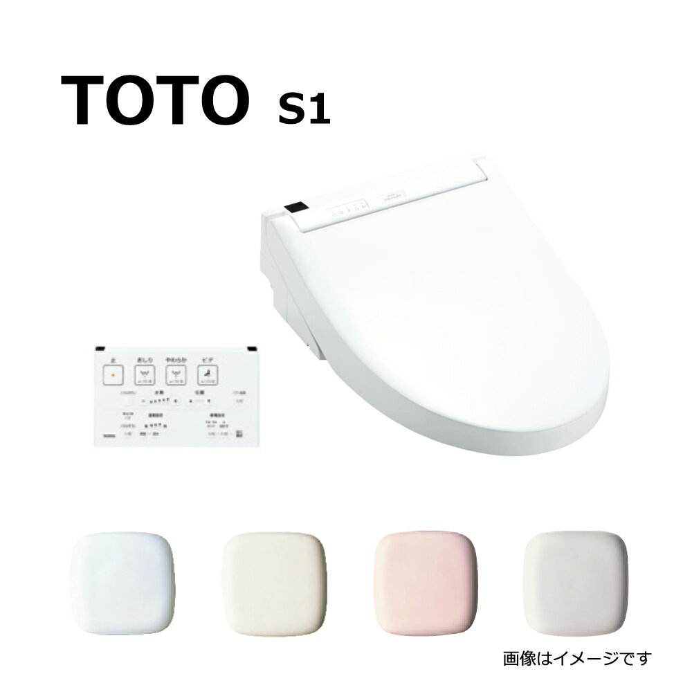 【あす楽対応品在庫あり】TOTO ウォシュレット S1 (リモコン付):TCF6543 #NW1 (レバー洗浄)(常) .∴ホワイト・