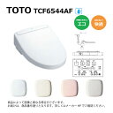 【地域に拠りあす楽 在庫あり】TOTO TCF6544AF#NG2(TCF6544A#NG2+TCA322)(密結形便器用 前面左レバー)(注3週) (ホワイトグレー) : 25ウォシュレットSS2A(壁掛リモコン付)瞬間式∴