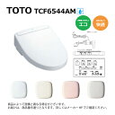【地域に拠りあす楽 在庫あり】TOTO TCF6544AM#NG2(TCF6544A#NG2+TCA321)(密結形便器用 右側面レバー)(注3週) (ホワイトグレー) : 25ウォシュレットSS2A (壁掛リモコン付)瞬間式∴
