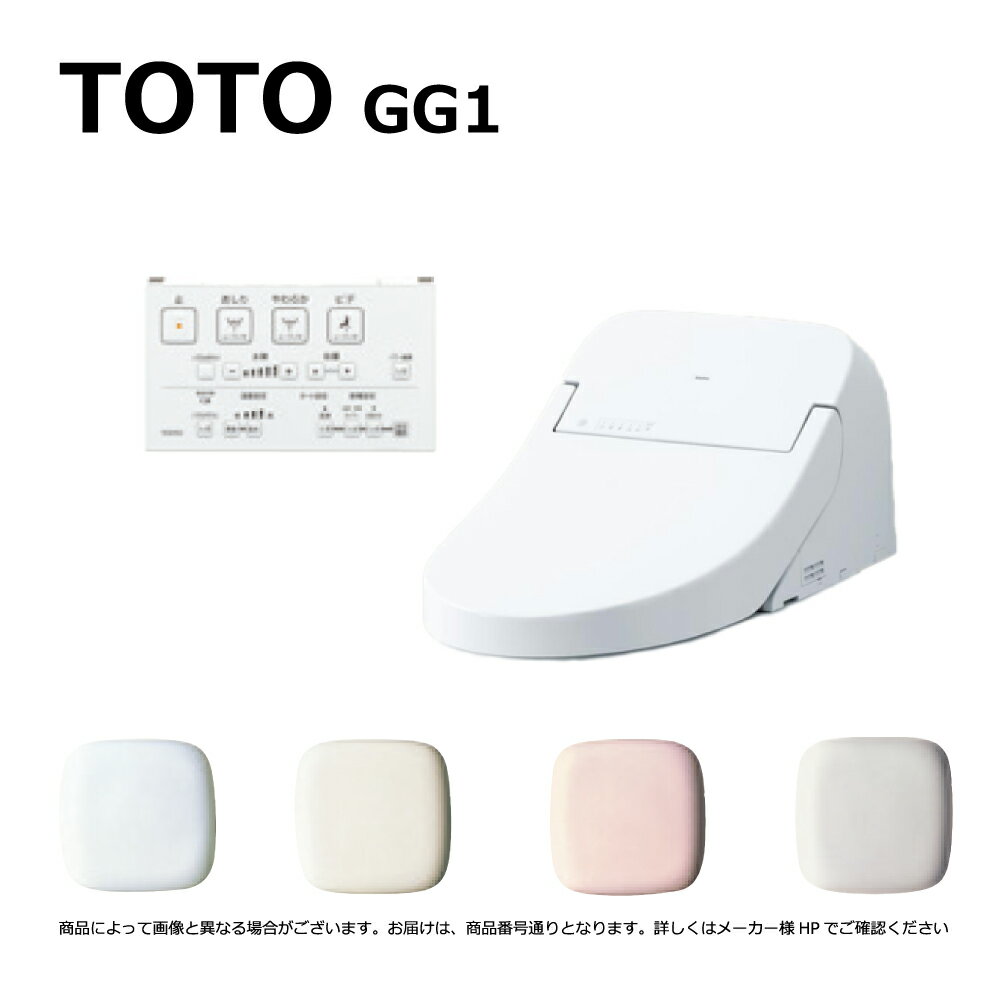 【地域に拠りあす楽在庫あり】TOTO TCF9415#NW1 : ウォシュレット一体形機能部GG1 (リモコン付) ※便器本体は別途です ∴