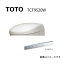 TOTO åȰηǽͥ쥹RS2 شΤӤǤڥ꡼̾22ͥ쥹RS2TCF9520W#NG2(ۥ磻ȥ졼)ƥå⥳Ʊ()