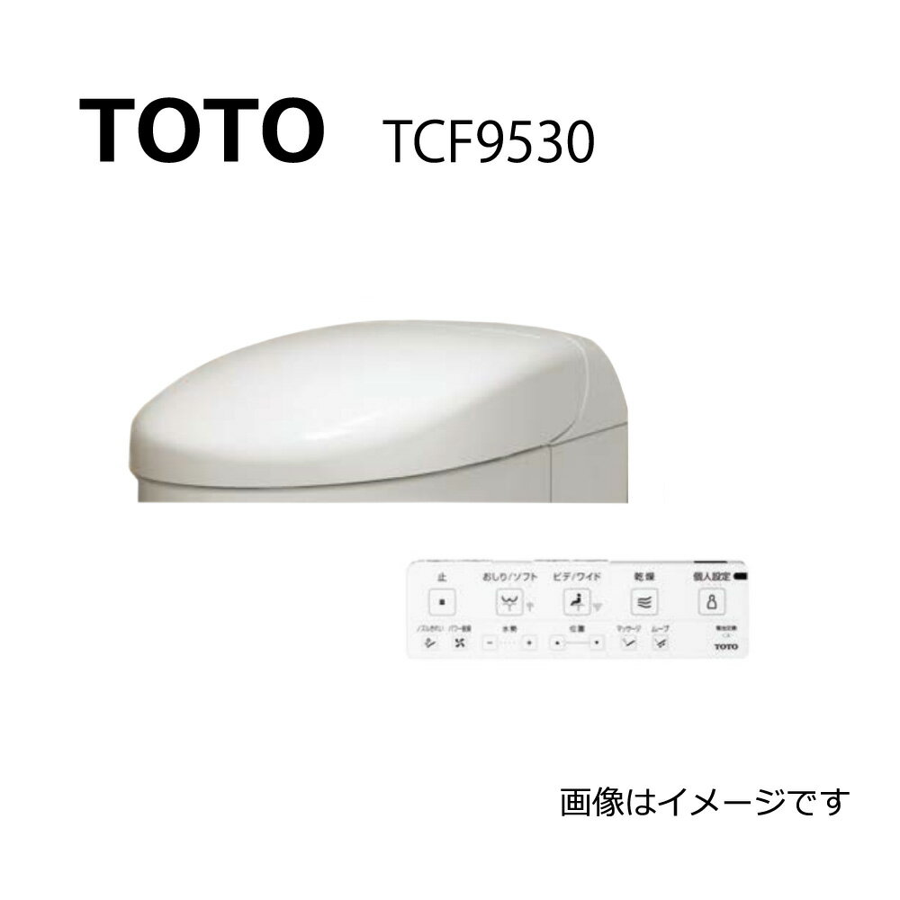 メーカー：TOTO 品番 ：TCF9530#SC1　パステルアイボリー 商品名 ：ウォシュレット一体形機能部ネオレストRS3 シリーズ名 ：22ネオレストRS3 ※便器本体は別途です。 ※商品画像・カラーは、イメージです。 ※詳しい施工方法や商品詳細については、カタログやメーカーにてご確認ください。 ◆リモコン付き（シートリモコン） TCF9530【 仕様 】 便ふた有無 便ふた付き 便座形状(前丸便座・前割便座) 前丸便座 着座センサ方式 着座スイッチ方式 定格消費電力(W) 一般地（流動方式兼用）：1271W ヒーター付便器・水抜併用方式：1311W 熱交換器タンク方式 瞬間式 ウォシュレット洗浄方式 たっぷリッチ洗浄 TCF9530【 機能 】 洗浄機能 おしり洗浄・やわらか洗浄・ビデ洗浄・洗浄位置調節・水勢調節・ムーブ洗浄・マッサージ洗浄 快適機能 暖房便座・温風乾燥・脱臭・パワー脱臭・オートパワー脱臭・リモコン・着座スイッチ・リモコン便座・便ふた開閉・リモコン便器洗浄・便器洗浄レバー／手動レバー（停電時安心設計）・オート開閉・オート洗浄・やわらかライト・水面下げる・便ふた閉止後洗浄・電子音・個人設定 エコ機能 タイマー節電・おまかせ節電・スーパーおまかせ節電・運転入／切スイッチ 清潔機能 ノズルきれい／電解除菌水ノズル洗浄・便ふた着脱（便ふたのみ着脱可能）・お掃除リフト・抗菌・セルフクリーニング・ノズルまるごと洗浄・クリーンノズル・ノズルそうじ・便器そうじ（ステップお掃除モード有）・便器きれい・ラクしてキレイ便器・お掃除ミスト・クリーン便座（つぎ目なし）・クリーンケース・ノズルまわりスッキリ形状・プレミスト ※「取り付けキット」はありません。※商品画像・カラーは、イメージです。