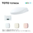 【地域に拠りあす楽 在庫あり】TOTO TCF963A#NW1 (TCF963#NW1 + TCA459#NW1) (ホワイト) : 25ウォシュレット一体形取...