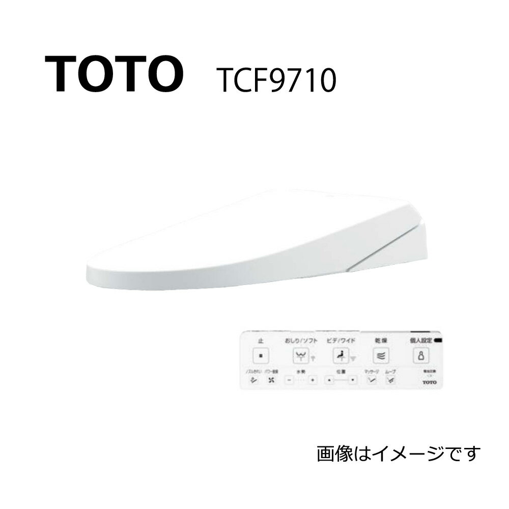 【あす楽対応品 在庫あり】TOTO ウォシュレット一体形機能部ネオレストAS1 ※便器本体は別途です 【シリーズ名】22ネオレストAS1:TCF9710#SC1(パステルアイボリー)リモコン同梱(受注生産品)