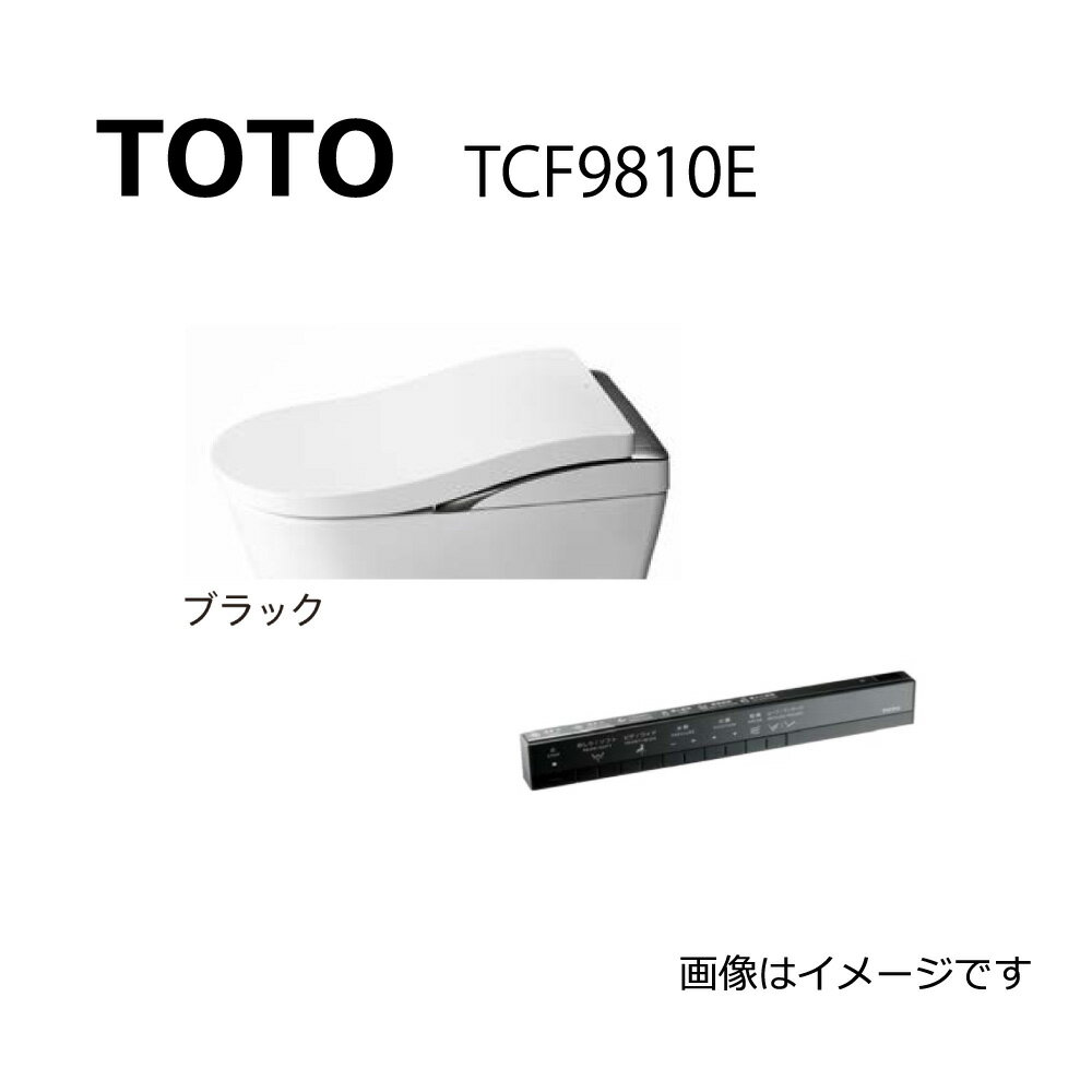 TOTO ウォシュレット一体形機能部ネオレストLS1 ※便器本体は別途です【シリーズ名】22ネオレストLS1:TCF9810E#NW1(ホワイト)スティックリモコン同梱(受注生産品)