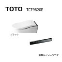 TOTO ウォシュレット一体形機能部ネオレストLS2 ※便器本体は別途です【シリーズ名】22ネオレストLS2：TCF9820E#NW1(ホワイト)スティックリモコン同梱(受注生産品)