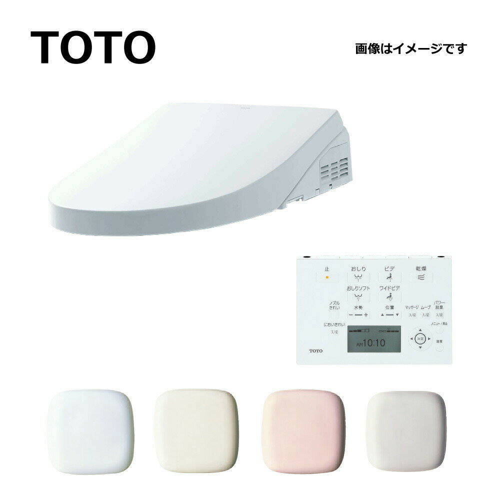 在庫限り【あす楽対応品在庫あり】TOTO ウォシュレット一体形機能部=便器本体は別途です:ネオレストAH2W (リモコン付):TCF9898S #SC1(注1週)∴パステルアイボリー