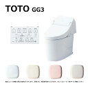 【あす楽対応品 在庫あり】TOTO ウォシュレット一体形便器GG3 床排水 ：CES9435R SC1(TCF9435R CS890B)∴パステルアイボリー