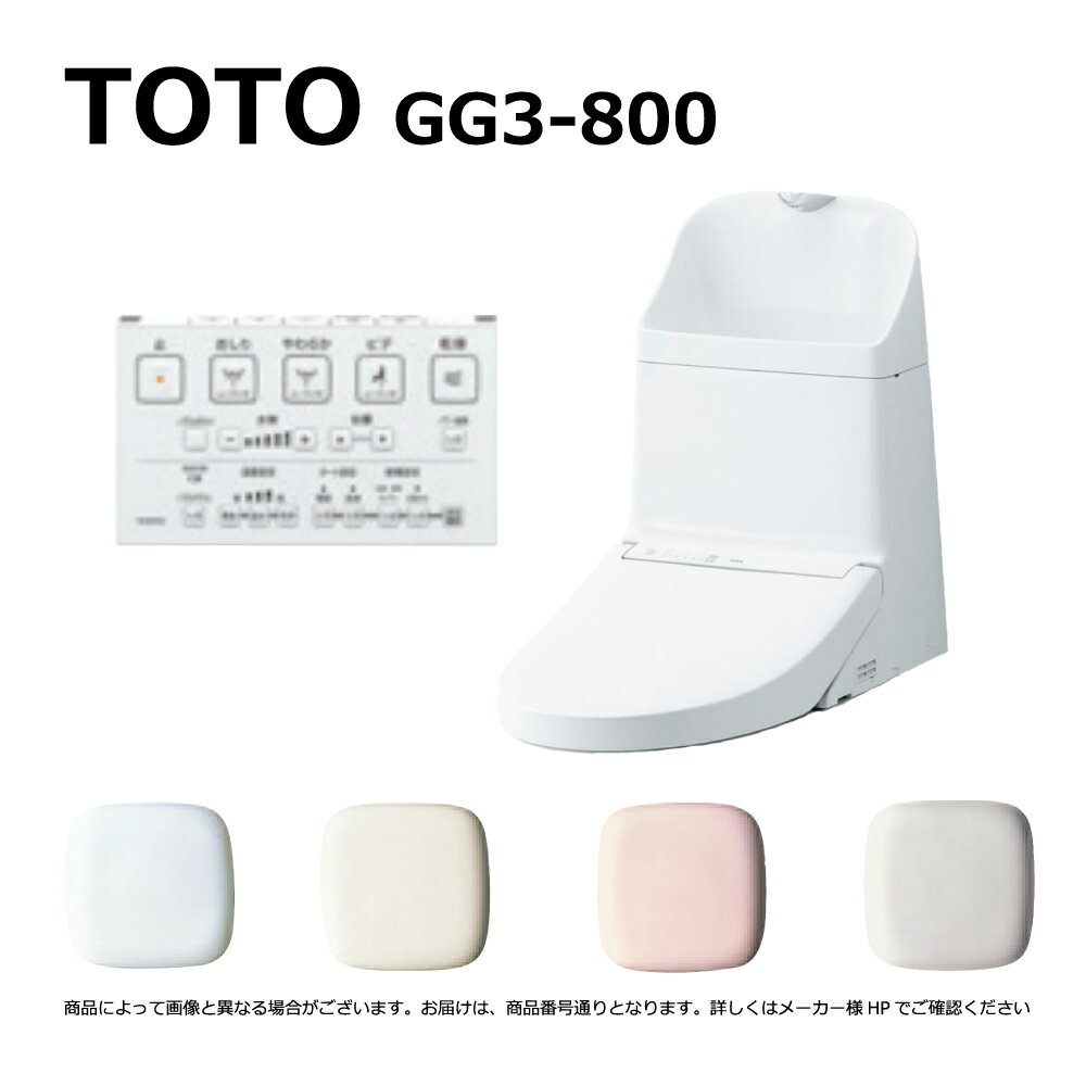 yyΉi@݌ɂzTOTO WĽ`@\GG3-800 21GG3-800 ֊{͕̂ʓrł:TCF9335R#NW1zCg