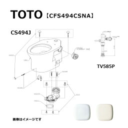 TOTO 掃除口付床置床排水大便器:CFS494CSNA #NW1 ∴(ホワイト)(常)