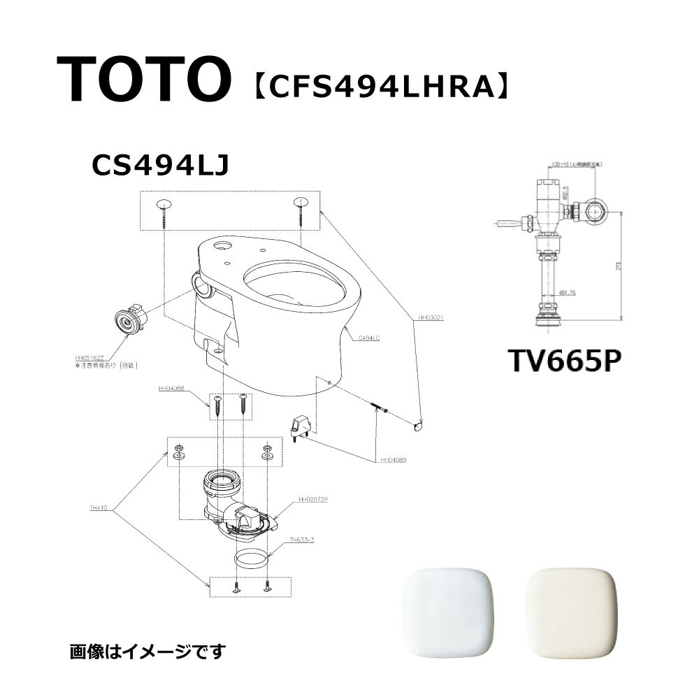 TOTO CFS494LHRA#NW1 (ホワイト) (常) : 掃除口付床置床排水大便器 ∴
