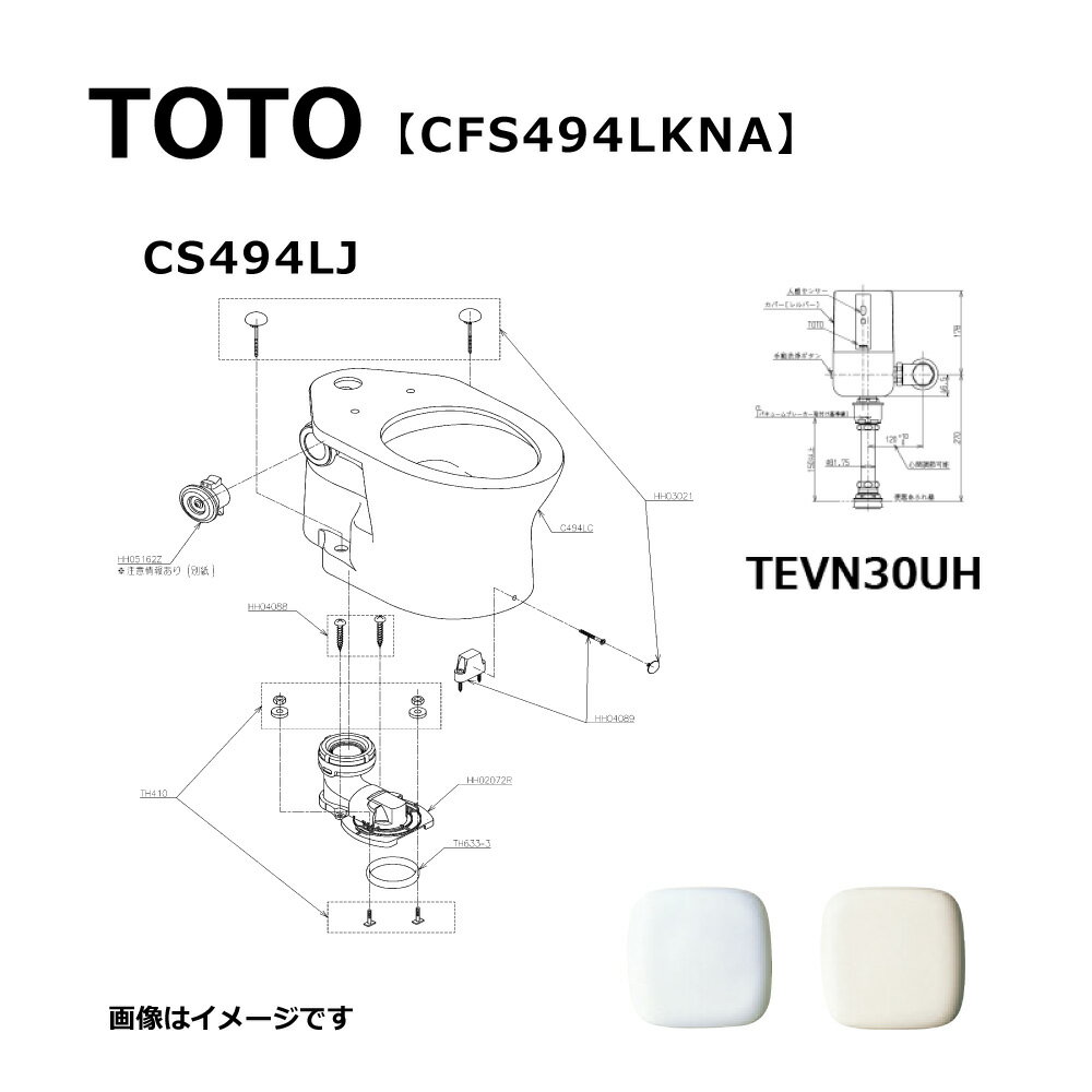 TOTO CFS494LKNA#SC1 (パステルアイボリー) (常) : 掃除口付床置床排水大便器 ∴
