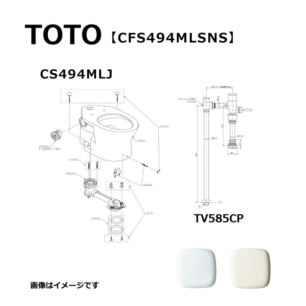 TOTO CFS494MLSNS#SC1 (パステルアイボリー) (常) : 掃除口付床置床排水大便器 ∴