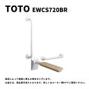 TOTO EWCS720BR : 前方ボードはねあげ 手すり2本付 ∴
