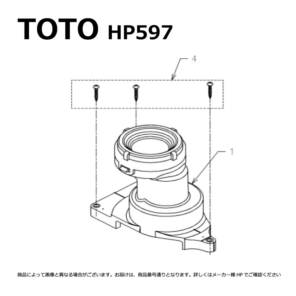 【地域に拠りあす楽 在庫あり】TOTO HP597 : 排水ソケット パブリックコンパクト タンク式 (塩ビ管用) ∴